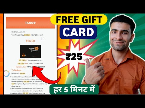 How to Get Free Amazon Gift card | Amazon gift card earning app 2024