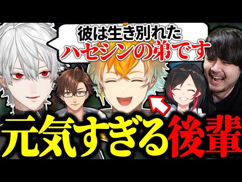 後輩の宇佐美リトをハセシンの弟として紹介する先輩葛葉【にじさんじ/切り抜き】