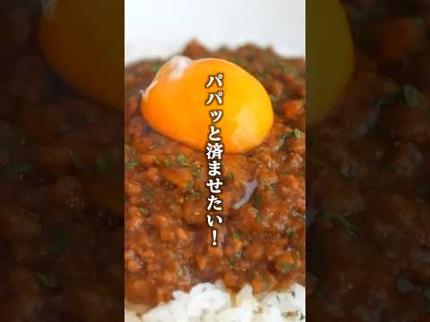 レンジで1発！たった7分で出来るキーマカレーの作り方　#レンチンレシピ