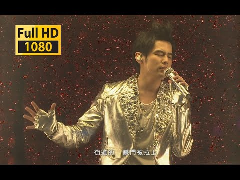 【1080P】【60帧】周杰伦《雨下一整晚》超时代演唱会live 「原来我从未习惯 你已不在我身旁」