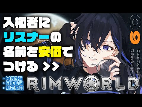 【RimWorld】襲撃多くない？事故0を目指してます💎ほのぼのコロニー運営【絢世ユウ / Phase Connect】