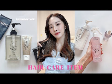 【夏のヘアケアはこれ！】韓国在住女がガチ愛用&オススメするヘアケアアイテム🧖🏻‍♀️🧴💦여름 헤어케어 추천템 / 올리브영