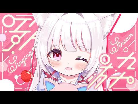 【 歌枠 / KARAOKE 】初見◎BGM◎1年5カ月記念歌枠！Singing Stream！【 #323みすみ / #Vtuber  】 #vsinger