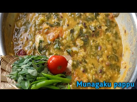 Munagaku Pappu | మునగాకు పప్పు ఆరోగ్యానికి చాలా మ౦చిది | Drumstick leaves dal| Moringa leaves dal