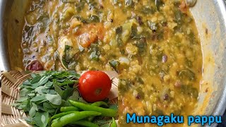 Munagaku Pappu | మునగాకు పప్పు ఆరోగ్యానికి చాలా మ౦చిది | Drumstick leaves dal| Moringa leaves dal