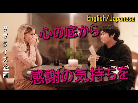 【サプライズドッキリ】8年記念日にベルギー人妻に感謝の気持ちを込めて手紙を書いたら大号泣  I wrote my wife a letter for our 8-year anniversary