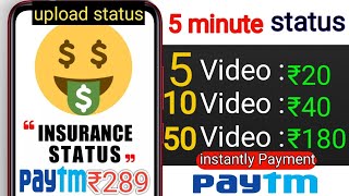 🔴 Get New Earning App status paise kamao app (₹180 instantly payment Paytm