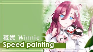 【Speed painting】薇妮 Winnie | イラスト メイキング | Procreate