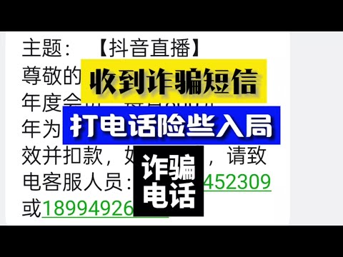 收到诈骗短信，恐怖的是输入姓名竟然弹出我的身份证号