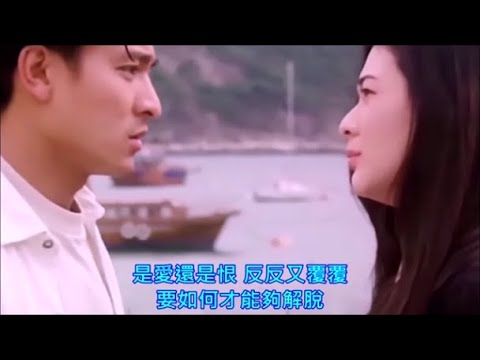 浪淘沙－劉德華