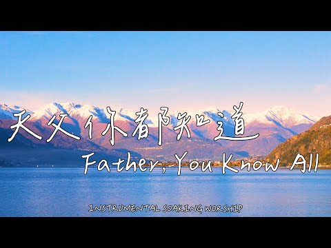 Father, You Know All | Soaking Music | Piano Music |Prayer Music|1 HOUR Instrumental Soaking Worship