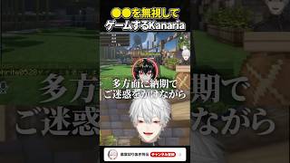 【#VCRマイクラ】〇〇を無視してゲームするKanaria #shorts