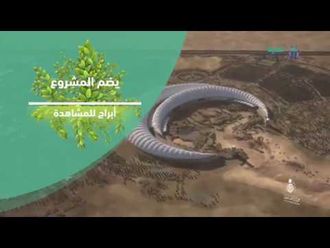 King Abdullah International Gardens. Opening in 2021