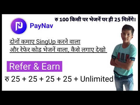 paynav refer and earn | paynav app referral code | new gold earning app  | PayNav