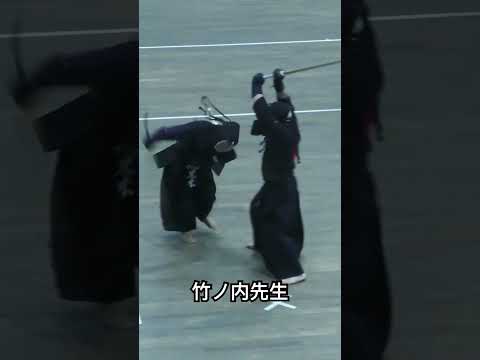 日本代表 竹ノ内選手#剣道太郎 #剣道一本集 #剣道 #kendo #おすすめ