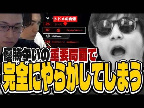 【悲報】おにや、自爆(黙秘)【o-228 おにや/SPYGEA/関優太】ApexLegends/ペク部マスター企画