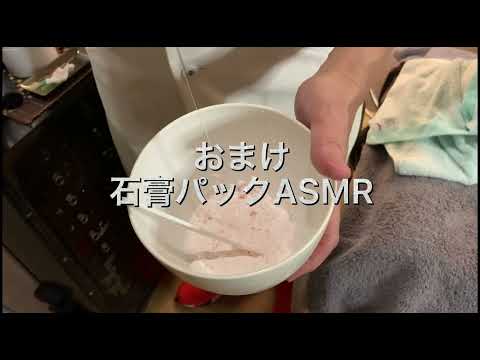 治療院ASMR 〜ヒロ特集〜#shorts