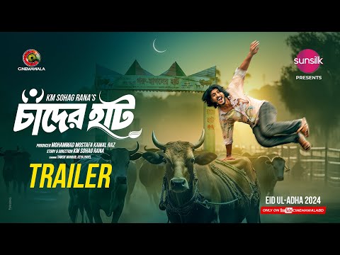 Trailer | Chader Haat | Tawsif Mahbub | Keya Payel | KM Sohag Rana | Eid ul Adha 2024 | Bangla Drama