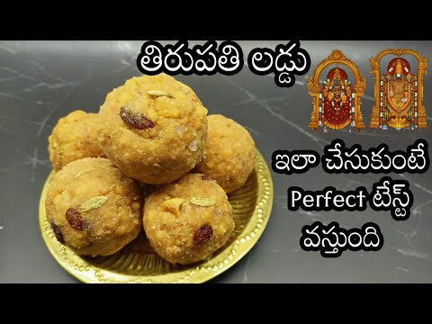 tirupati ladoo in telugu|easy ladoo recipe in telugu| pindi vantalu|laddu recipe in telugu|బూందీ లడ్