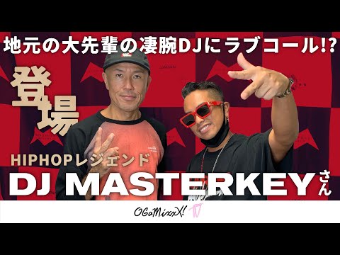 【凄腕DJ】HIPHOPレジェンド "ブッダブランド"DJ MASTERKEYさんスペシャルTALK&DJ!!