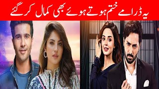 Best Pakistani Dramas Recently Ended In 2024 | Pakistani Top Dramas 2024