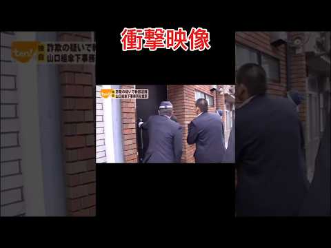 【衝撃映像】世界一怖い警察官