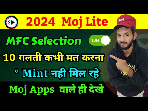 Moj Lite MFC Selection 2024 | Moj apps mfc selection | 10 mistake dont do moj apps mfc selection