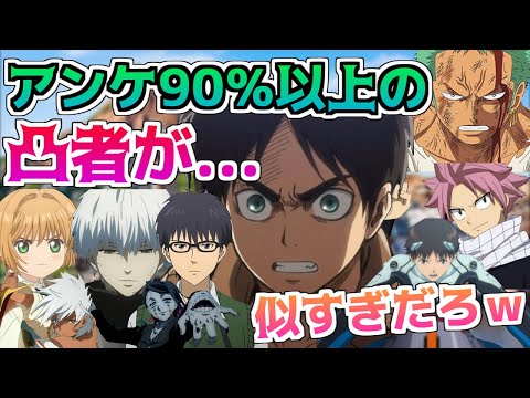 【神回】凸者のやるアンケ90％以上の声真似がプロ過ぎる！！