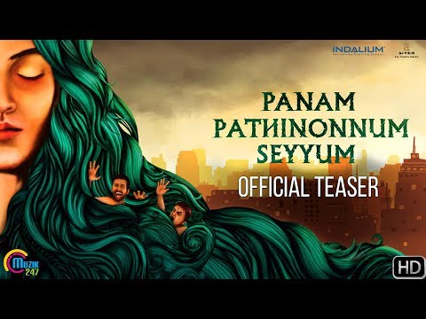 Pannam Pathinonnum Seyum | Official Teaser | Barani | YOG Japee | M.S.Bhaskar | Tamil Movie