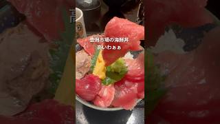 【豊洲市場】朝ごはんで安く海鮮丼を食べる方法