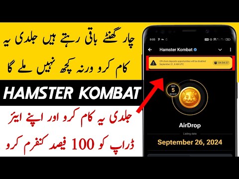 Hamster kombat last call || hamster airdrop | Hamster Kombat airdrop today @TheAhmedTech