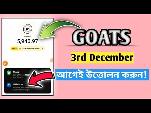 GOATS 3rd December আগেই উত্তোলন করুন | Goats Airdrop New Update | Goats Airdrop Listing Date