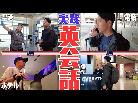 【英語旅】ラスベガスからドライブ旅！英語で色々聞いてみた。