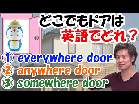 every/any/someが付く単語の違い！ニュアンスで見分ける・使い分ける[everything/anything/something]