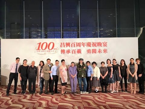 昌興100周年舞台劇