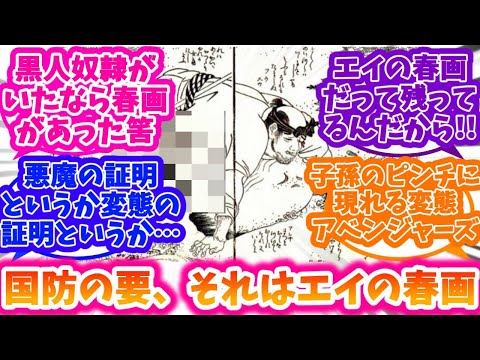 【アサシンクリードシャドウズ】黒人奴隷日本発祥説から子孫を護るご先祖様達の雄姿に対する反応集