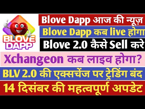 Blove Dapp New Update | Blove Dapp Price | Blove Dapp News | Blv 2.0 Token News Today | Blove News