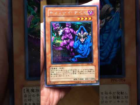 遊戯王　ヂェミナイデビル