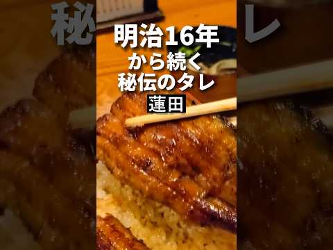 蓮田グルメ【埼玉のうなぎ名店】魚庄