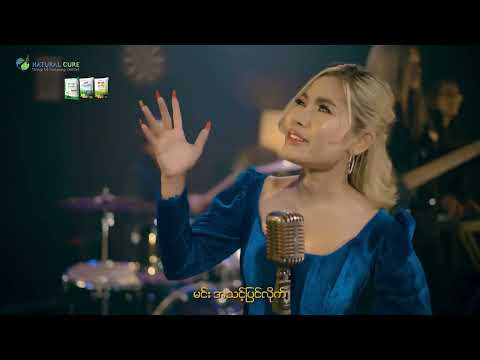 ပုံပြင်တစ်ပုဒ် - Cherry Thin ( Official Music Video )