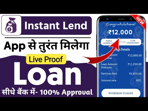 Instant lend loan app | Instant lend loan app review | Instant lend loan app real or fake | new loan