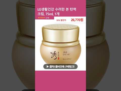 LG생활건강 수려한 본 탄력 크림, 75ml, 1개