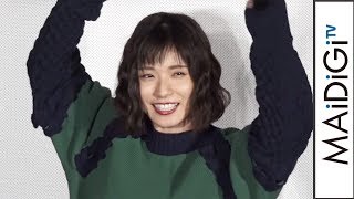 松岡茉優、東京国際映画祭「観客賞」に喜び　映画「勝手にふるえてろ」特別上映イベント3