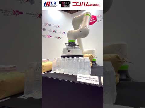 【 #irex2023 #国際ロボット展  】米15㎏と40本の水を #真空 #吸着 #搬送 !｜コンバムブースの様子をご紹介！②【コンバム】 #ロボット #ロボットハンド #パレタイジング #展示会