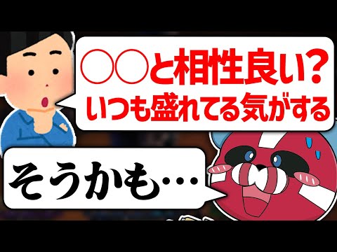 相性のいい人を視聴者から言われて気づくCHEEKY【CHEEKY切り抜き】