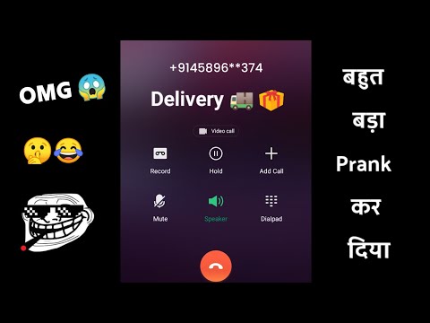 Delivery Boy Call Prank 😂 | Prank Call Audio