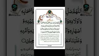 Tangdasti door karne k liye daroode makeen ka wazifa||wazifa of darod  makeen #shorts #trending #new