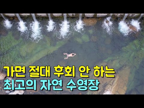 [수심 깊음, 3M] 경고! 여름 성수기 다가오기 전에 미리 다녀오세요. 무조건 사람 박터집니다.