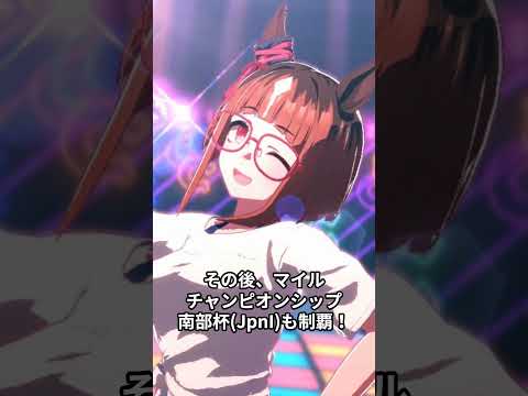 名馬紹介　トランセンド　short #ウマ娘 #ウマ娘プリティーダービー  #競馬