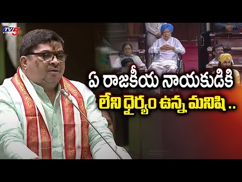 ఏ రాజకీయ నాయకుడికి లేని ధైర్యం..! Minister Ponnam Prabhakar Sensational Words On Manmohan Singh |TV5